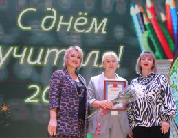День учителя День учителя.