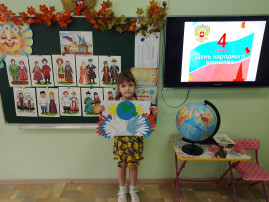 "В единстве - наша сила" "В единстве - наша сила".