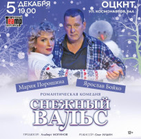 Снежный вальс Снежный вальс.