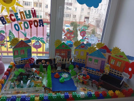 «Веселый огород» «Веселый огород».