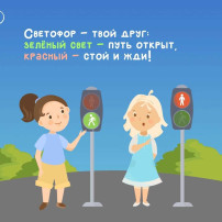 Безопасность на дороге Безопасность на дороге.