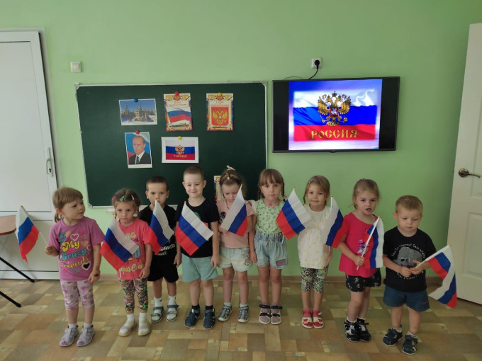 День флага День флага.