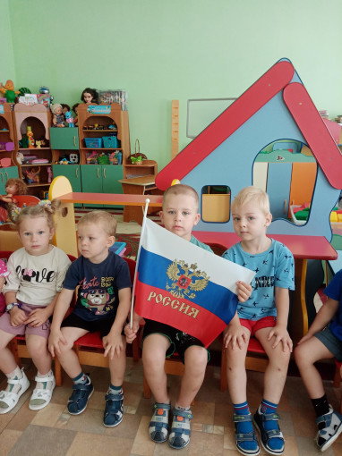 День флага День флага.
