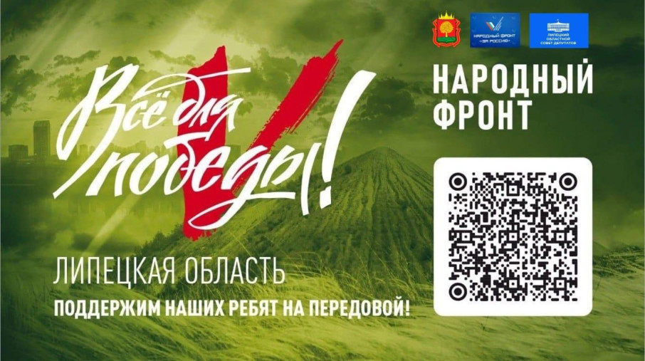 Всё для фронта. Всё для победы! Всё для фронта. Всё для победы!.
