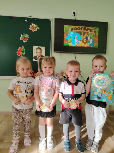 Тематический день Тематический день.