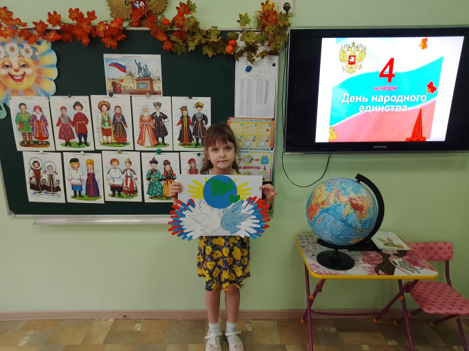 "В единстве - наша сила" "В единстве - наша сила".