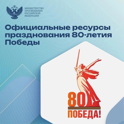 80 лет Победы в ВОВ 80 лет Победы в ВОВ.