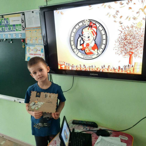 "Золотые монеты для Буратино" "Золотые монеты для Буратино".