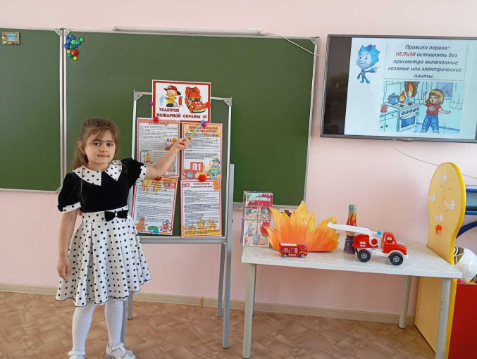 «Пожарная безопасность дома и на улице» «Пожарная безопасность дома и на улице».
